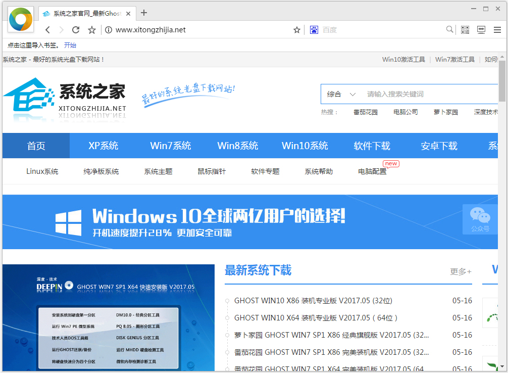 Chrome極速瀏覽器 V1.0.0.34