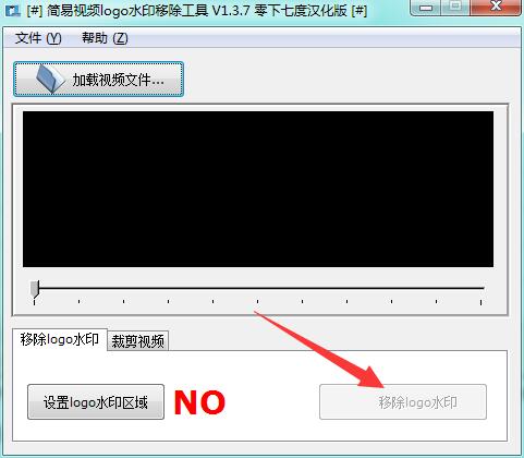 簡易視頻去水印工具