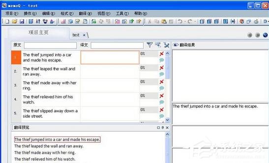 memoQ(計(jì)算機(jī)翻譯工具) V8.7.11