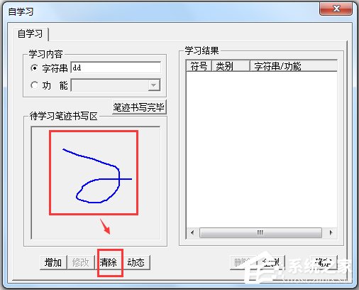 文通鼠標手寫輸入法 V2014 綠色版