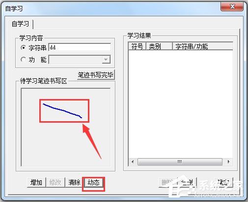 文通鼠標手寫輸入法 V2014 綠色版