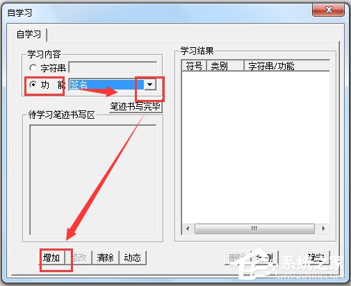 文通鼠標手寫輸入法 V2014 綠色版