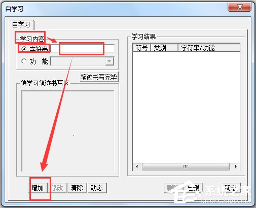 文通鼠標手寫輸入法 V2014 綠色版