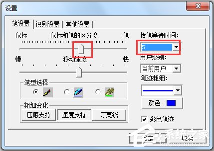 文通鼠標手寫輸入法 V2014 綠色版