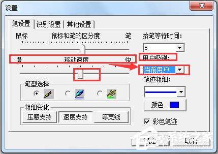 文通鼠標手寫輸入法 V2014 綠色版