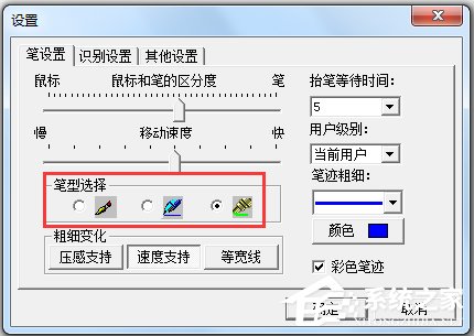 文通鼠標手寫輸入法 V2014 綠色版