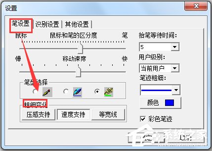 文通鼠標手寫輸入法 V2014 綠色版