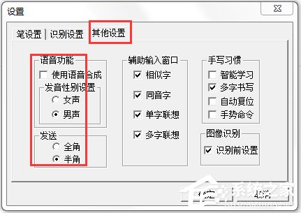 文通鼠標手寫輸入法 V2014 綠色版