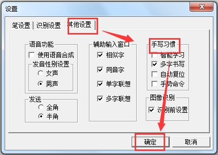 文通鼠標手寫輸入法 V2014 綠色版