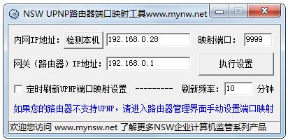 路由器端口映射工具
