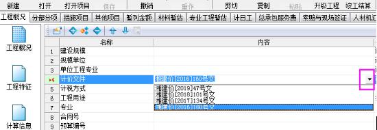 造價軟件下載_睿特造價軟件2016免費下載