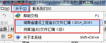 造價軟件下載_睿特造價軟件2016免費下載