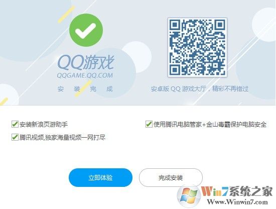 qq游戲大廳2019官方下載正式版