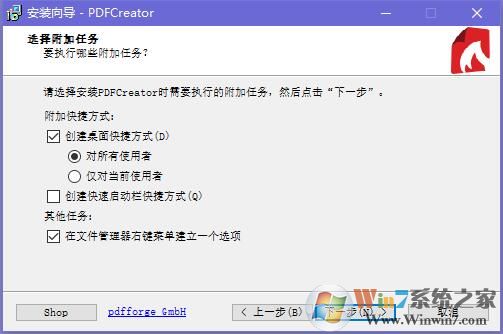 PDFCreator截圖