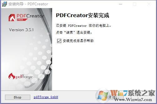 PDFCreator截圖