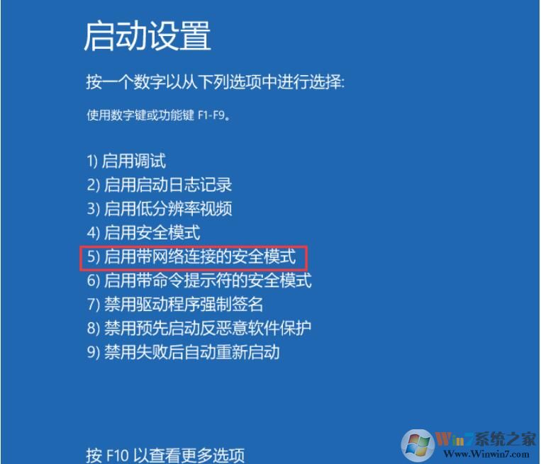 這時按5進入安全模式