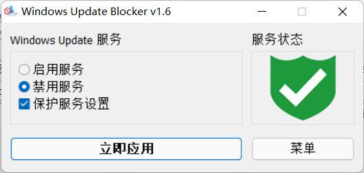 Win11徹底關閉自動更新方法,解決Win11自動更新怎么關閉問題