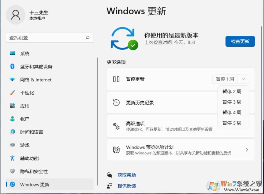 Win11,自動更新,關閉自動更新步驟