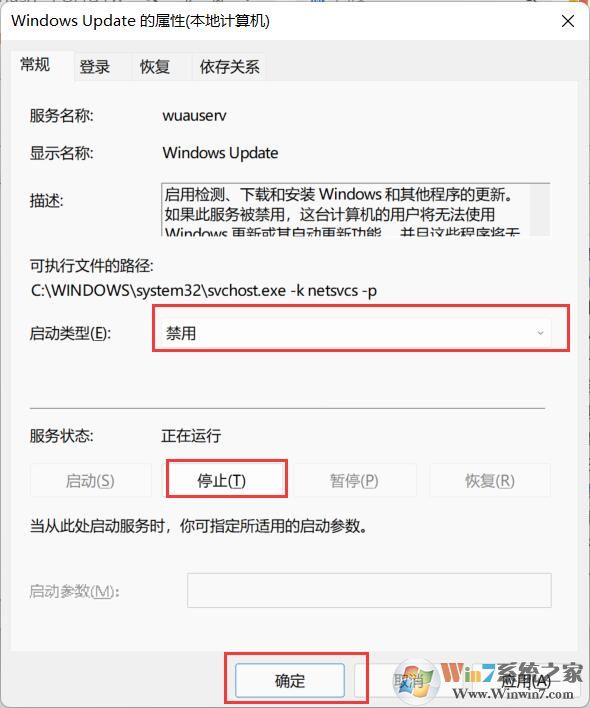 Win11徹底關閉自動更新方法,解決Win11自動更新怎么關閉問題