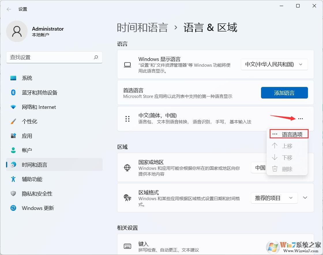 Win11怎么刪除輸入法？Win10刪除輸入法詳細教程