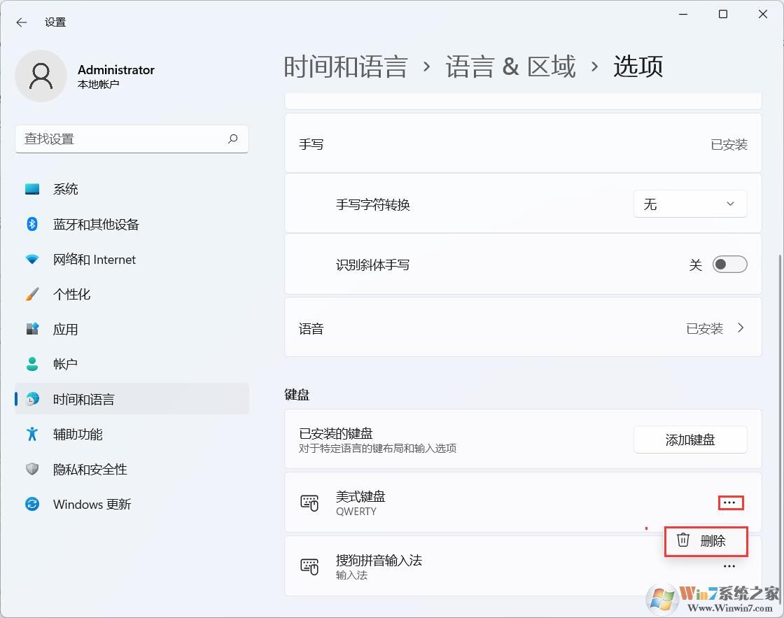 Win11怎么刪除輸入法？Win10刪除輸入法詳細教程