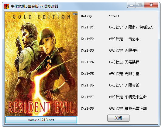 生化危機(jī)5黃金版八項(xiàng)修改器 V1.0 綠色版