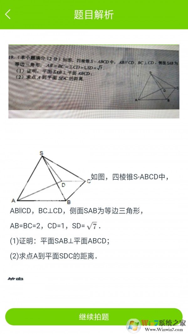 拍一拍題 