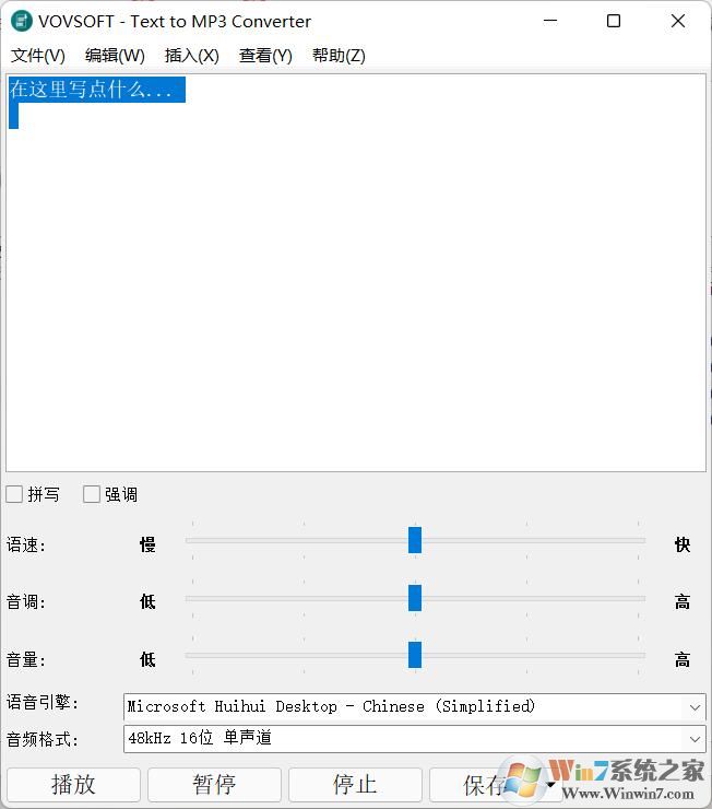 文字轉(zhuǎn)換語音軟件