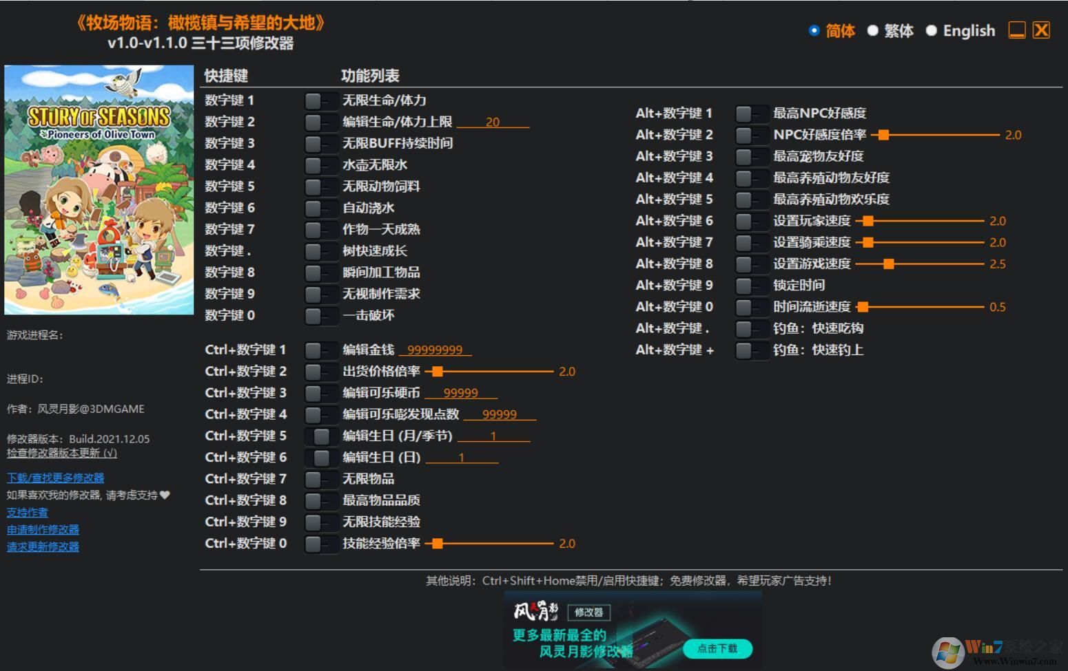 牧場(chǎng)物語:橄欖鎮(zhèn)與希望的大地三十三項(xiàng)修改器 V1.1.0(3DM版)