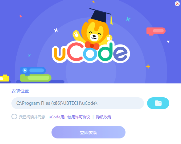 uCode編程軟件