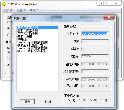 coord gm(坐標(biāo)轉(zhuǎn)換) V1.0 綠色版