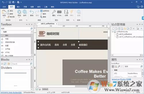 WYSIWYG Web Builder(網(wǎng)頁生成工具)