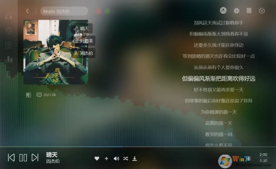 soso music播放器(可下載無損音樂)