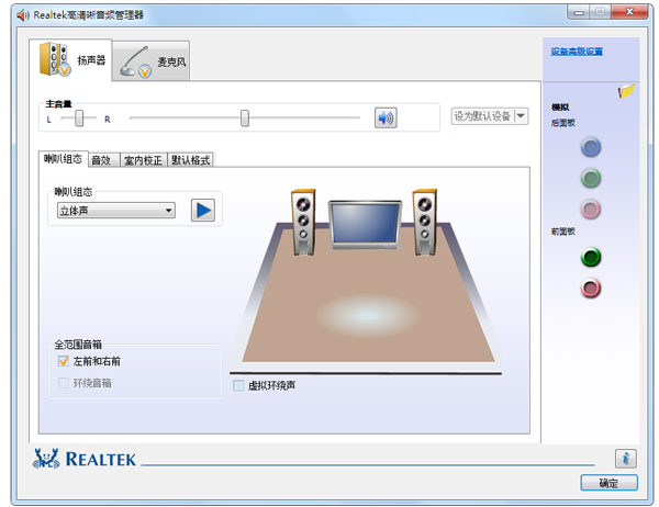 Realtek HD Audio