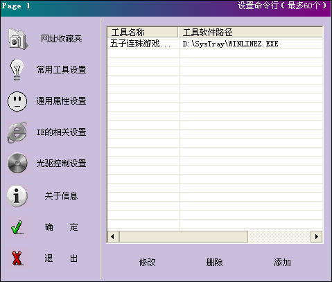 SysAide系統(tǒng)精靈 V2.5.8