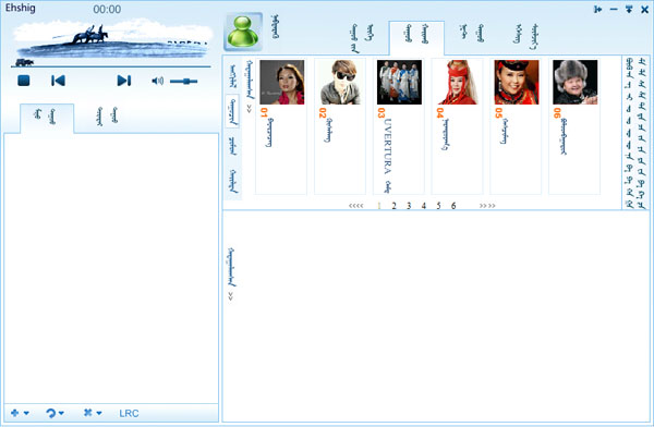 Ehshig(蒙古文音樂播放器) V2014