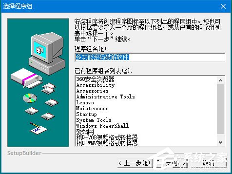 多功能密碼破解軟件