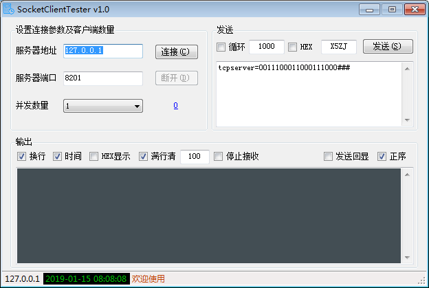 SocketClientTester(壓力測試工具) V1.0 綠色版