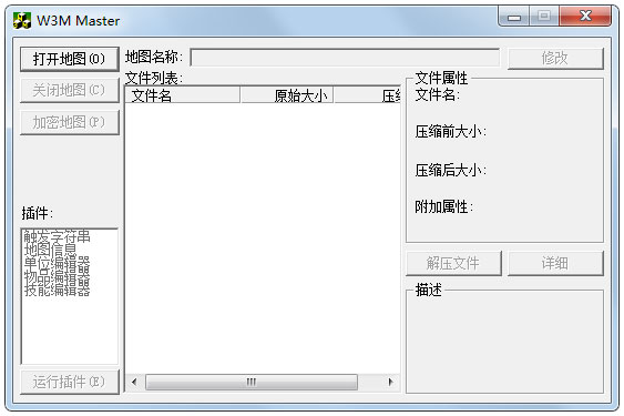 W3MMaster(魔獸地圖修改器) V1.0 綠色版