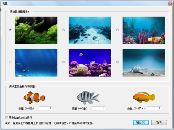 桌面游魚 V2.0 綠色版