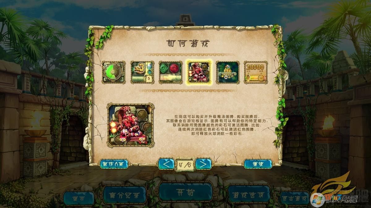 蒙特祖瑪?shù)膶毑?休閑消除游戲