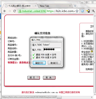 ActiveX for Chrome網(wǎng)銀助手插件