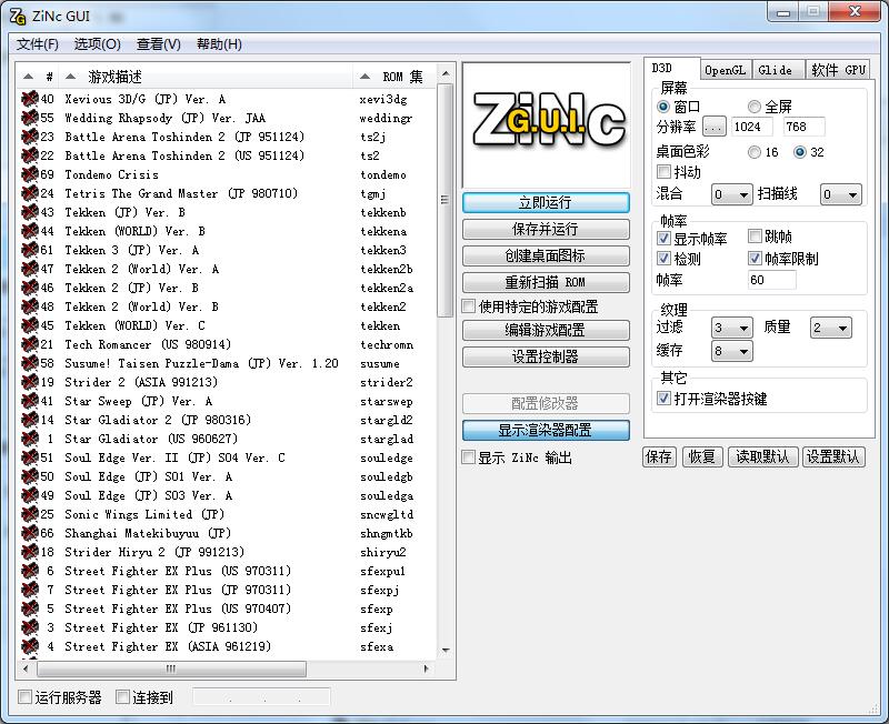 Zinc街機模擬器