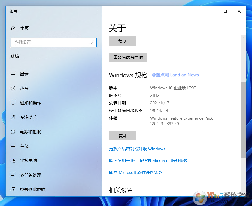 微軟更新GVLK密鑰支持文檔 Windows 10 LTSC 2019/2021密鑰通用