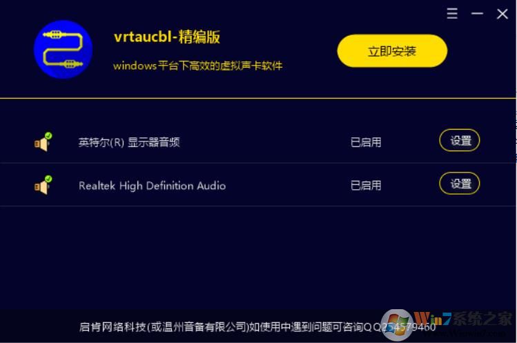 虛擬聲卡Virtual Audio Cable