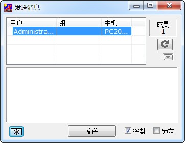 IP Messenger(即時(shí)通信軟件) V4.11 英文綠色版