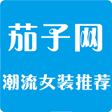 茄子網(wǎng)APP[購(gòu)物軟件]