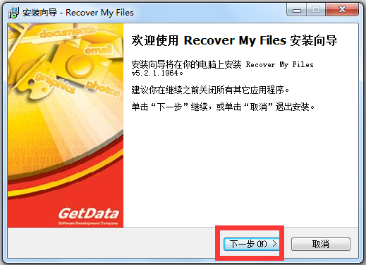 Recover My Files(數(shù)據(jù)恢復軟件)