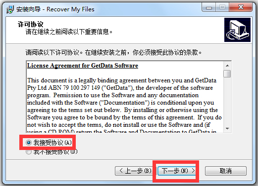 Recover My Files(數(shù)據(jù)恢復軟件)