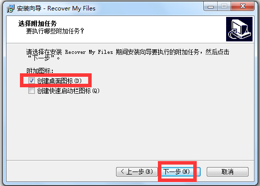 Recover My Files(數(shù)據(jù)恢復軟件)